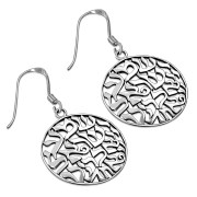Medium Shema Yisrael Silver Earrings, ep210