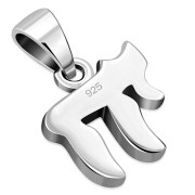 Small Chai Silver Pendant, pn502