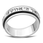 Shema Yisrael - Hear, O Israel, The Lord Our God, The Lord Is One - Sterling Silver Spinning Band Ring - RP899